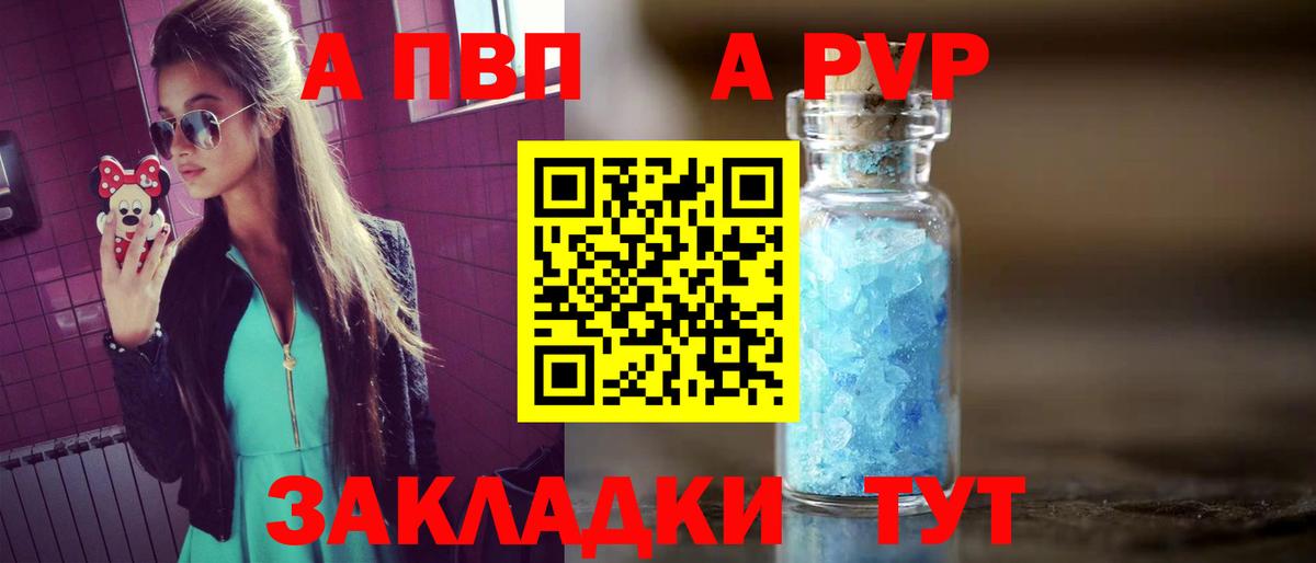 А ПВП Соль  Вход с VPN  Нефтекумск  A-PVP СК КРИС  A-PVP мука 