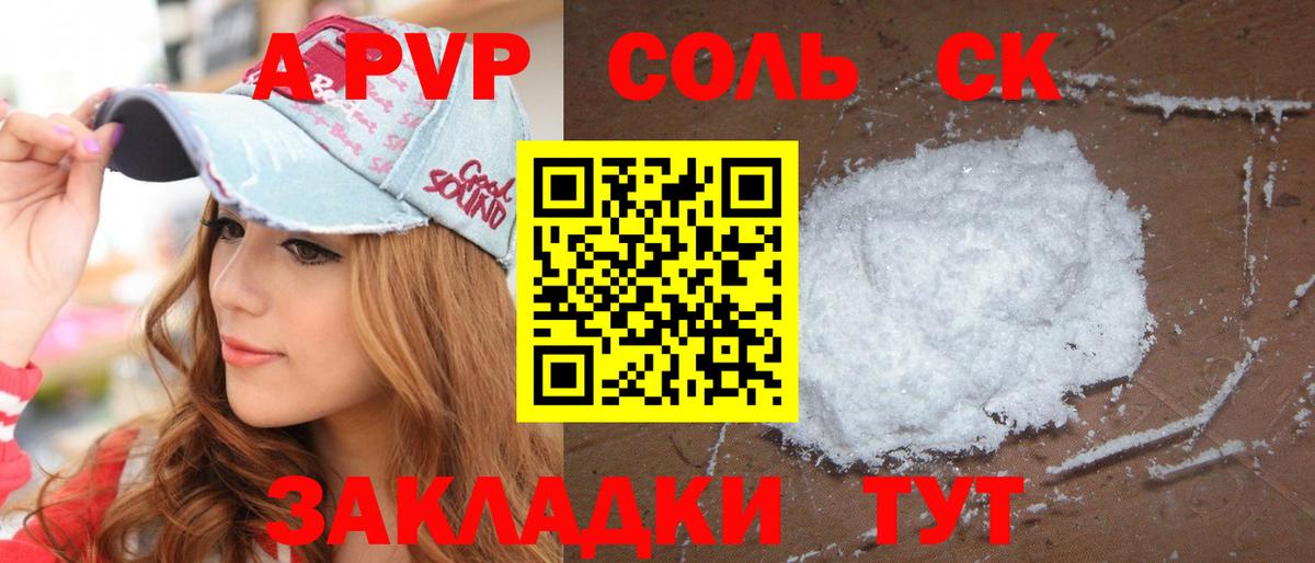 Alfa_PVP мука Нефтекумск