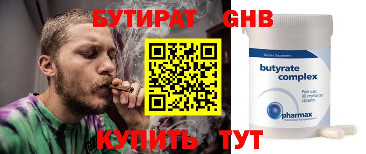 Нефтекумск  БУТИРАТ оксана  Бутират  Вход с VPN 