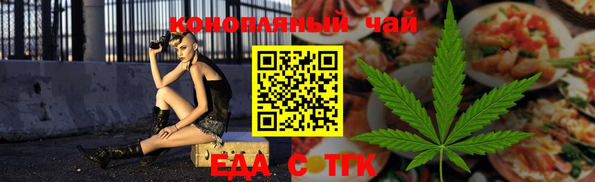 Cannafood марихуана  Вход с VPN  Нефтекумск 