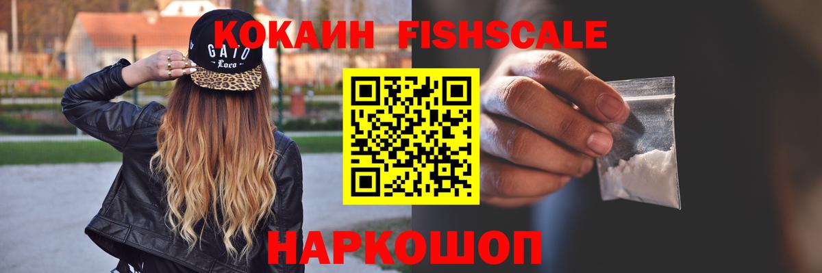 КОКАИН 99%  Вход с VPN  Cocaine  КОКАИН 97%  Нефтекумск 
