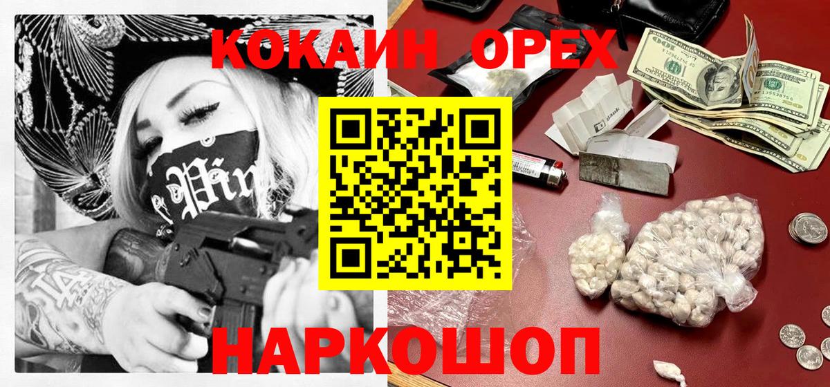 Кокаин Fish Scale Нефтекумск