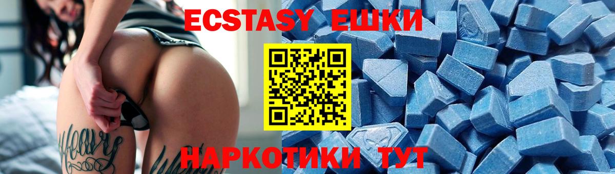 Экстази  Ecstasy бентли  Вход с VPN  наркота  Нефтекумск 