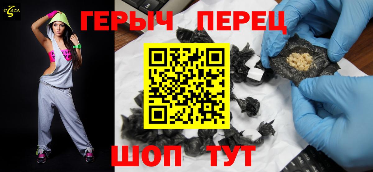 Героин герыч  Вход с VPN  Нефтекумск 
