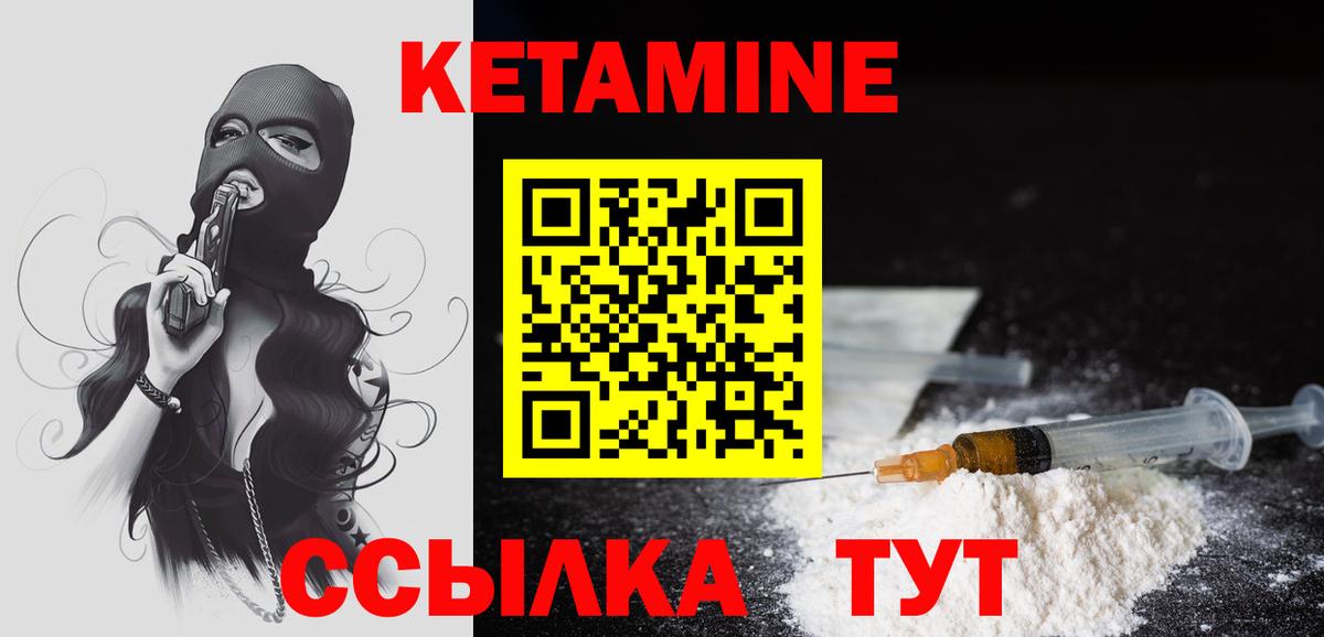 КЕТАМИН VHQ  Кетамин ketamine  Вход с VPN  Нефтекумск 