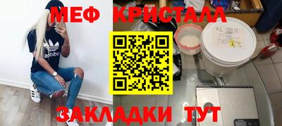 меф Бугуруслан