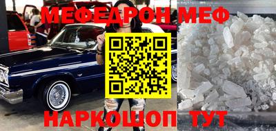 меф Бугуруслан