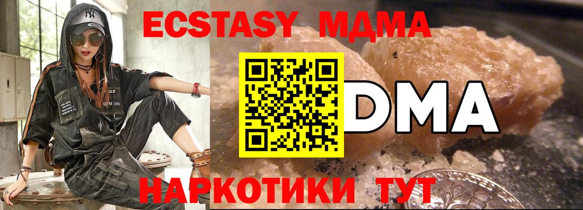 MDMA  МДМА кристаллы  Вход с VPN  Нефтекумск 