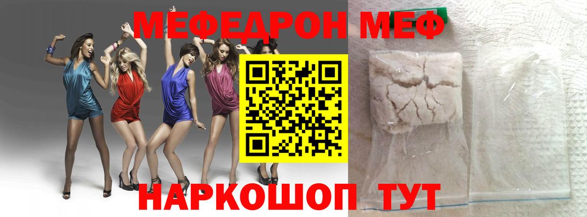 Мефедрон  МЯУ-МЯУ mephedrone  Вход с VPN  Нефтекумск 