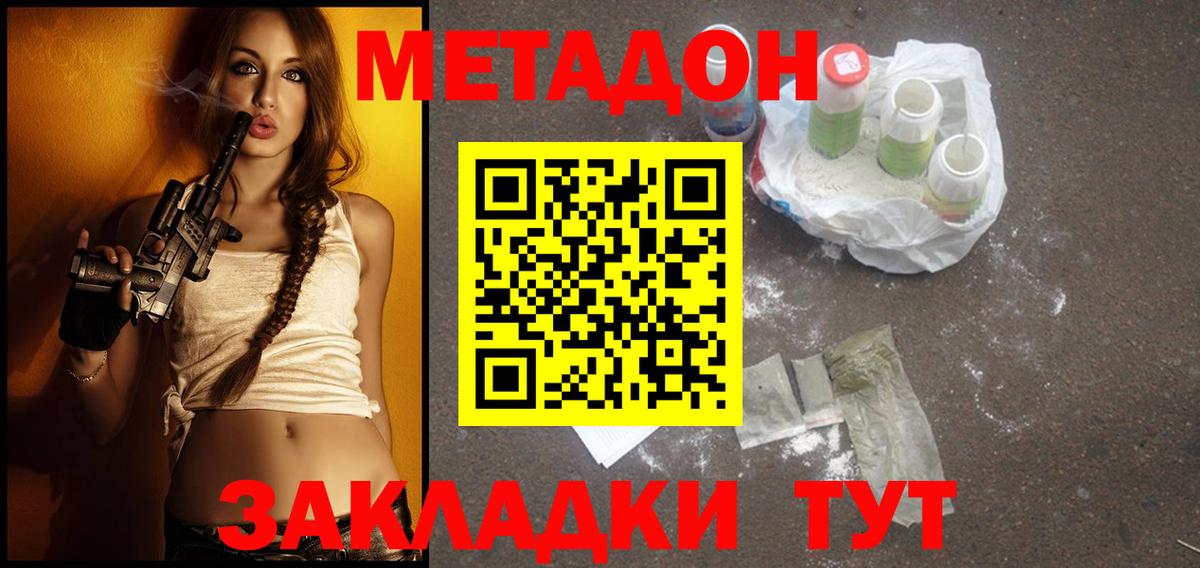 Нефтекумск  МЕТАДОН VHQ  Вход с VPN 