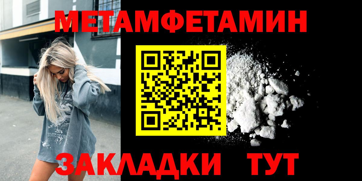 Первитин мет  Вход с VPN  Нефтекумск  Первитин мет 
