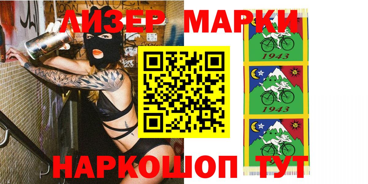Марки NBOMe 1500мкг Нефтекумск