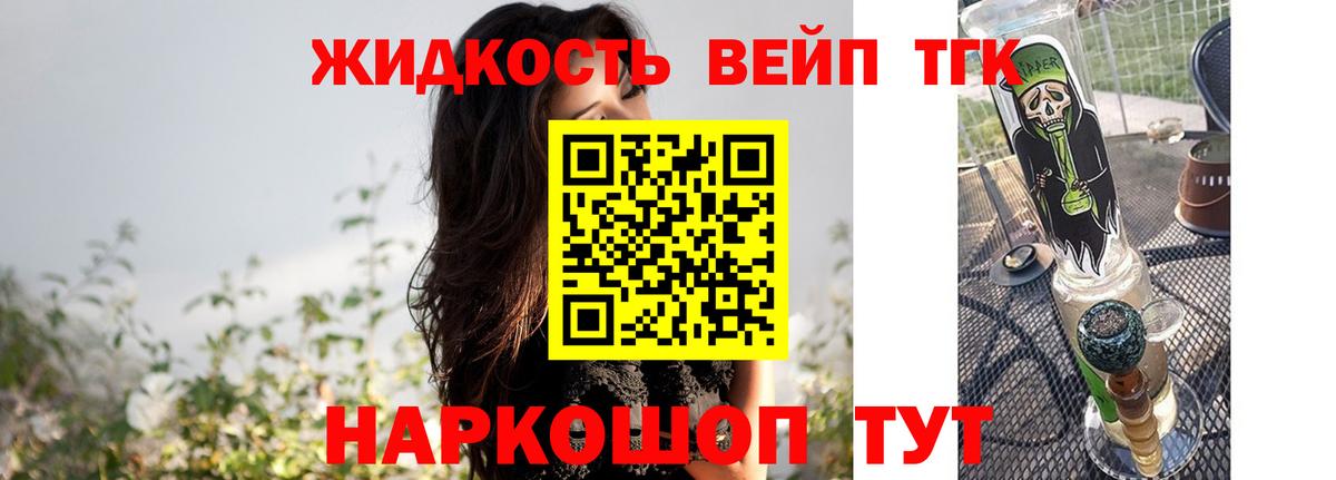 ТГК концентрат Нефтекумск