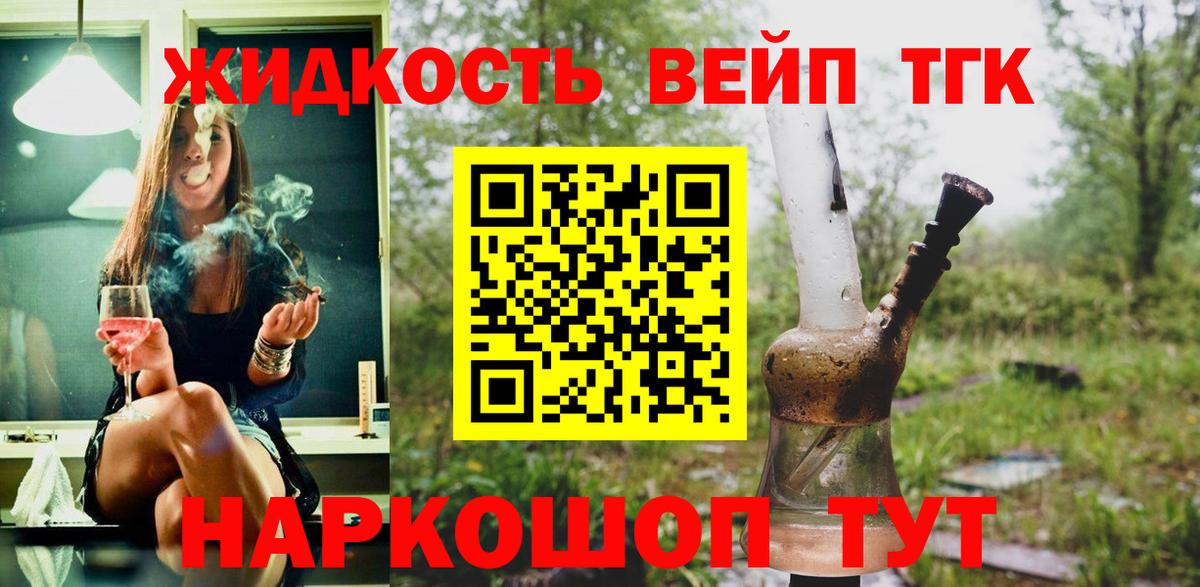 Нефтекумск  Дистиллят ТГК концентрат  Дистиллят ТГК вейп  Вход с VPN 