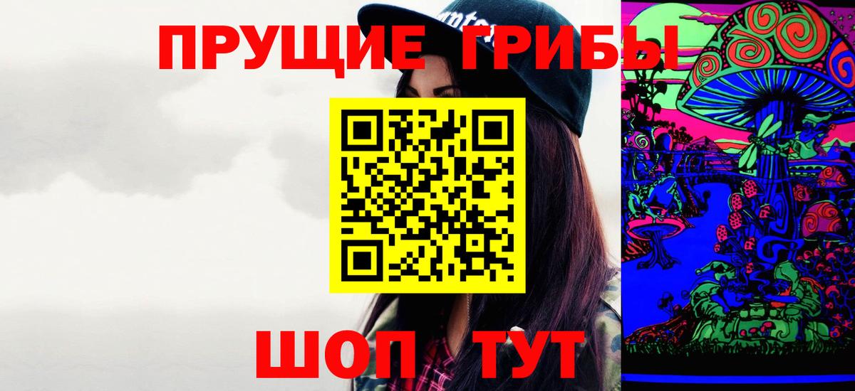 Галлюциногенные грибы Magic Shrooms Нефтекумск